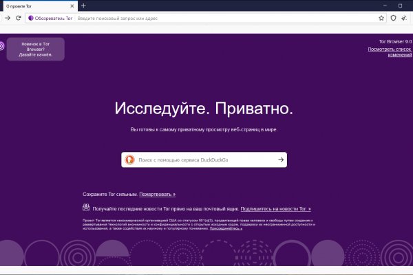 Как открыть кракен
