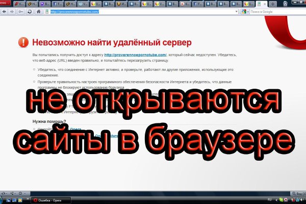 Мега кракен