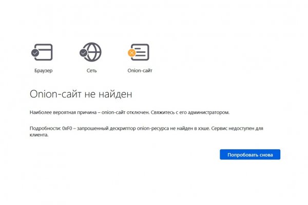 Kraken сайт покупок