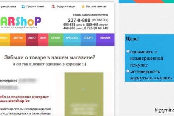 Кракен сайт store
