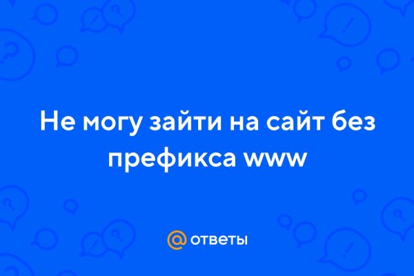 Почему не получается зайти на кракен